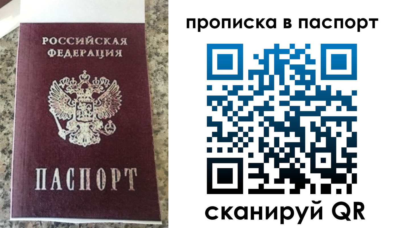 прописка для кредита в Медногорске