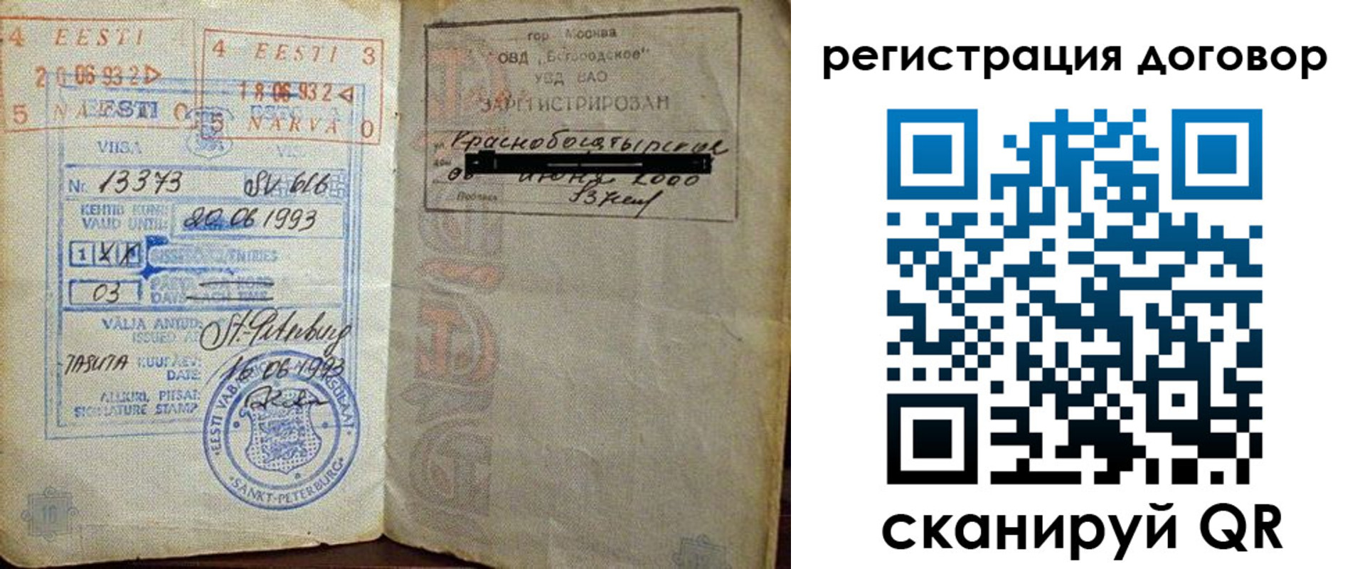прописка в Медногорске