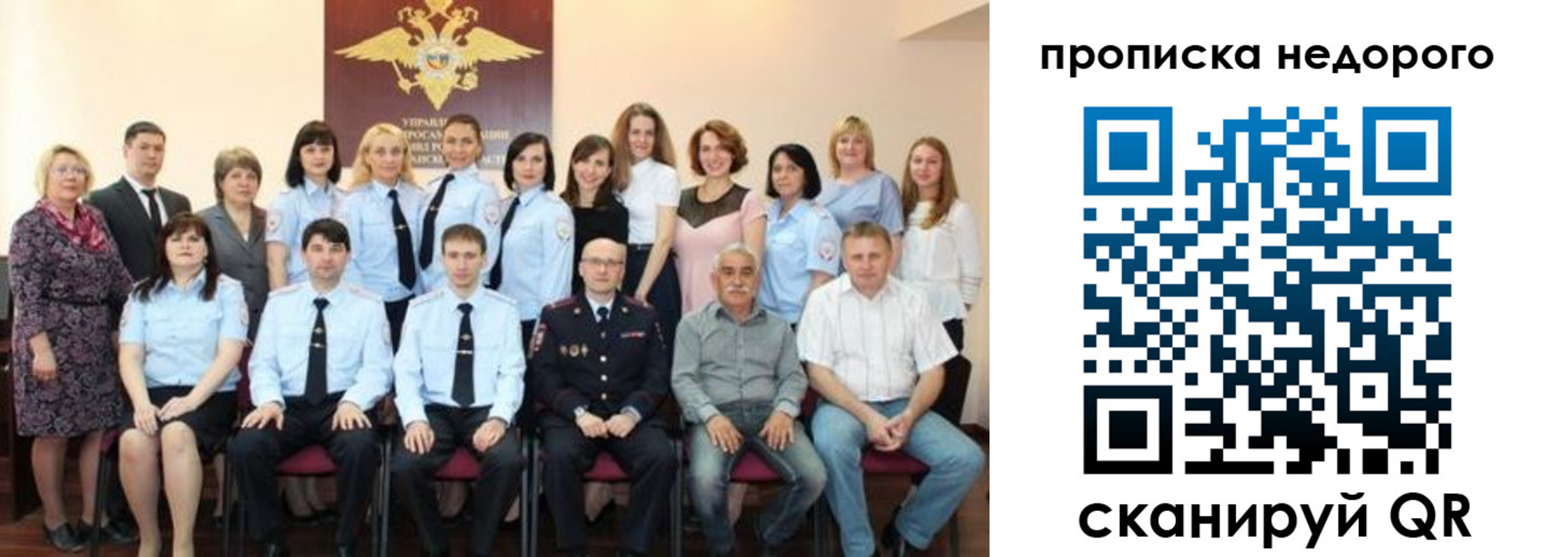 прописка для военкомата в Медногорске