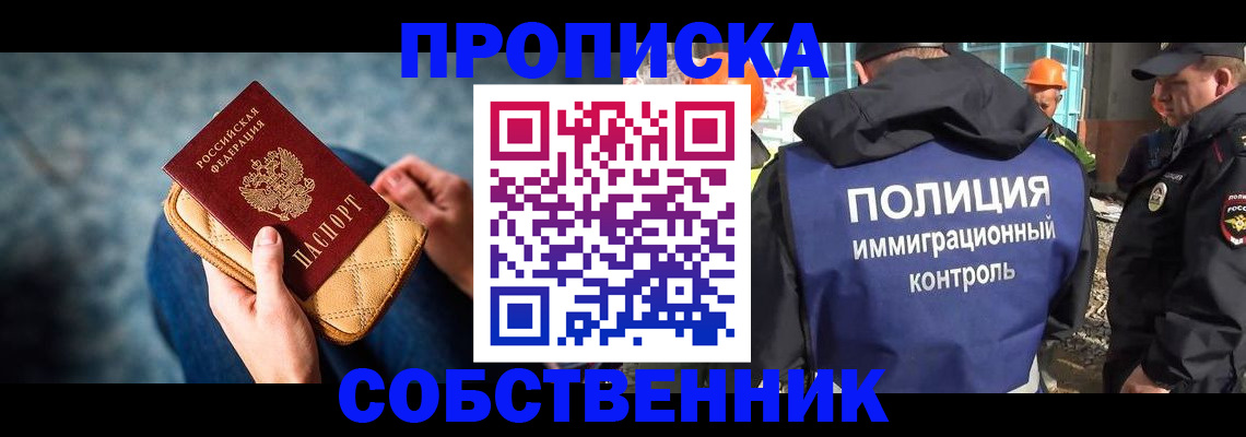 временная регистрация законно в Медногорске
